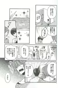 Page 6 of Apron de! - preview thumbnail