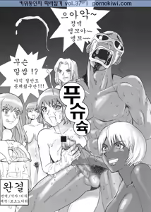 Page 30 of SURVIVOR 2nd!! ~Hadashi no Venus~ - preview thumbnail