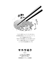 Page 8 of Okazu Naruko - preview thumbnail