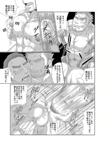 Page 12 of Fan Club Night - preview thumbnail