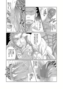 Page 14 of Fan Club Night - preview thumbnail