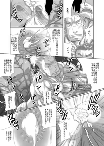Page 16 of Fan Club Night - preview thumbnail