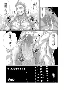 Page 20 of Fan Club Night - preview thumbnail