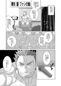 Page 6 of Fan Club Night - preview thumbnail