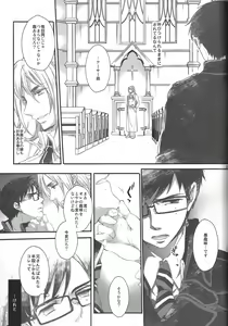 Page 26 of Paradise Lost - preview thumbnail