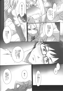 Page 33 of Paradise Lost - preview thumbnail