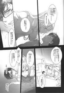Page 34 of Paradise Lost - preview thumbnail