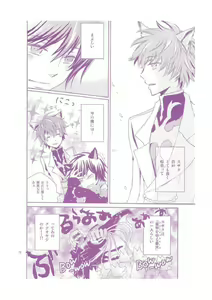 Page 11 of Nyan Chu Chu - preview thumbnail