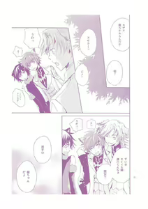Page 12 of Nyan Chu Chu - preview thumbnail