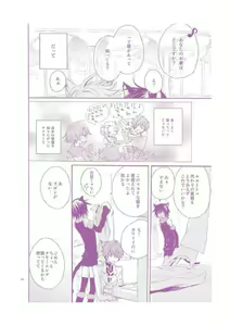 Page 13 of Nyan Chu Chu - preview thumbnail