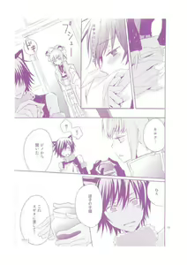Page 14 of Nyan Chu Chu - preview thumbnail