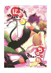 Nyan Chu Chu 2 — hentai manga cover on Fhentai