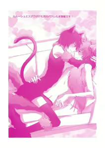 Page 2 of Nyan Chu Chu 2 - preview thumbnail
