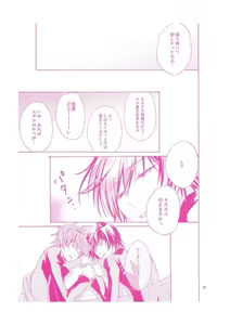 Page 30 of Nyan Chu Chu 2 - preview thumbnail