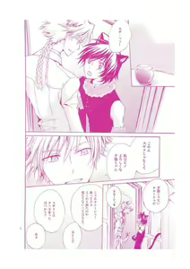 Page 3 of Nyan Chu Chu 2 - preview thumbnail