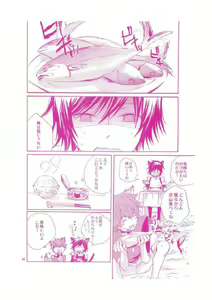 Page 33 of Nyan Chu Chu 2 - preview thumbnail