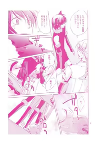 Page 4 of Nyan Chu Chu 2 - preview thumbnail