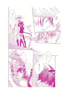 Page 5 of Nyan Chu Chu 2 - preview thumbnail