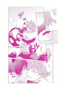 Page 7 of Nyan Chu Chu 2 - preview thumbnail