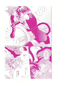 Page 8 of Nyan Chu Chu 2 - preview thumbnail