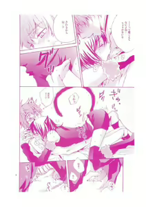 Page 9 of Nyan Chu Chu 2 - preview thumbnail