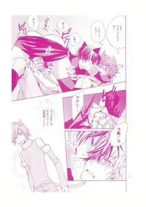 Page 10 of Nyan Chu Chu 2 - preview thumbnail