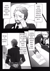 Page 4 of Malkal Shirei no Ian Ninmu - preview thumbnail