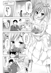 Page 4 of Wa, Waga Junketsu...Anata ni Sasageruwa - preview thumbnail