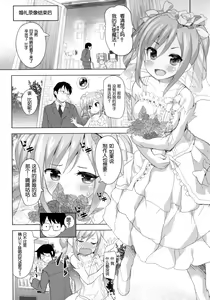 Page 5 of Wa, Waga Junketsu...Anata ni Sasageruwa - preview thumbnail