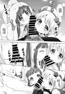 Page 24 of Kono Sex ga Owattara Watashi, Kekkon surunda!!! - preview thumbnail