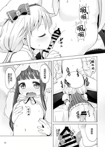 Page 29 of Kono Sex ga Owattara Watashi, Kekkon surunda!!! - preview thumbnail