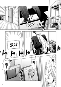Page 3 of Kono Sex ga Owattara Watashi, Kekkon surunda!!! - preview thumbnail