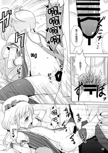 Page 34 of Kono Sex ga Owattara Watashi, Kekkon surunda!!! - preview thumbnail