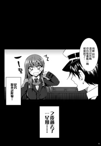 Page 4 of Yoru no hokyuu mo taisetsu jan - preview thumbnail
