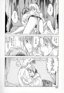 Page 125 of Mori no Yousei no Hanashi History:1 Melia - Meia - preview thumbnail