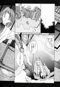 Page 179 of Mori no Yousei no Hanashi History:1 Melia - Meia - preview thumbnail
