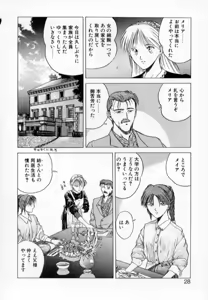 Page 31 of Mori no Yousei no Hanashi History:1 Melia - Meia - preview thumbnail