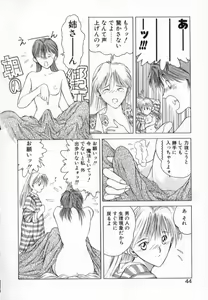 Page 47 of Mori no Yousei no Hanashi History:1 Melia - Meia - preview thumbnail