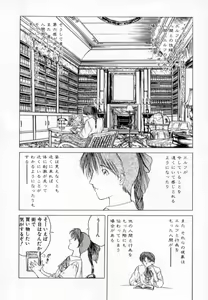 Page 53 of Mori no Yousei no Hanashi History:1 Melia - Meia - preview thumbnail