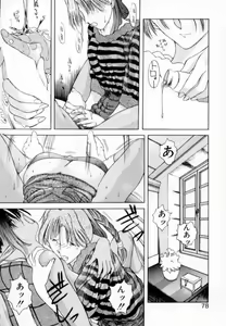 Page 81 of Mori no Yousei no Hanashi History:1 Melia - Meia - preview thumbnail