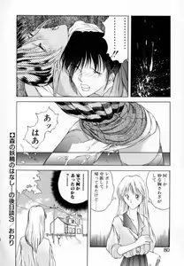 Page 83 of Mori no Yousei no Hanashi History:1 Melia - Meia - preview thumbnail