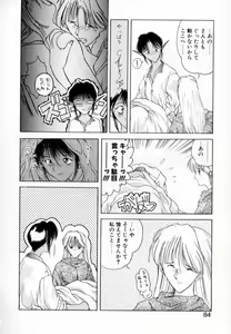 Page 87 of Mori no Yousei no Hanashi History:1 Melia - Meia - preview thumbnail