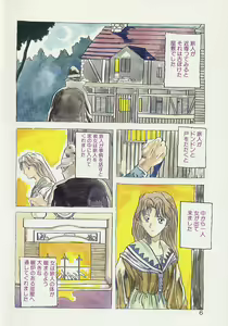 Page 9 of Mori no Yousei no Hanashi History:1 Melia - Meia - preview thumbnail