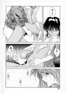 Page 93 of Mori no Yousei no Hanashi History:1 Melia - Meia - preview thumbnail