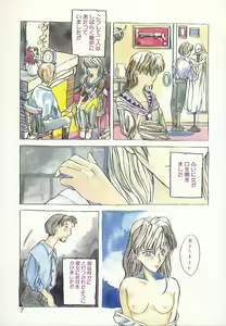 Page 10 of Mori no Yousei no Hanashi History:1 Melia - Meia - preview thumbnail