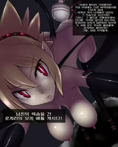 Page 5 of Disgaea - preview thumbnail