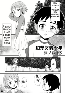 Gensou Josou Shounen — hentai manga cover on Fhentai