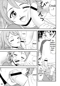 Page 6 of Gensou Josou Shounen - preview thumbnail