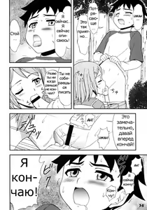 Page 7 of Gensou Josou Shounen - preview thumbnail