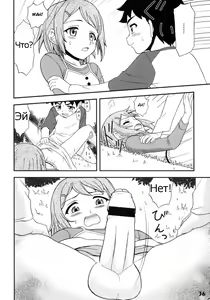 Page 9 of Gensou Josou Shounen - preview thumbnail